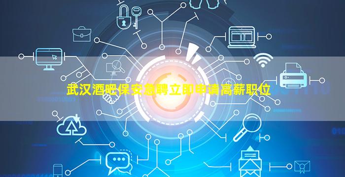 青岛KTV招聘